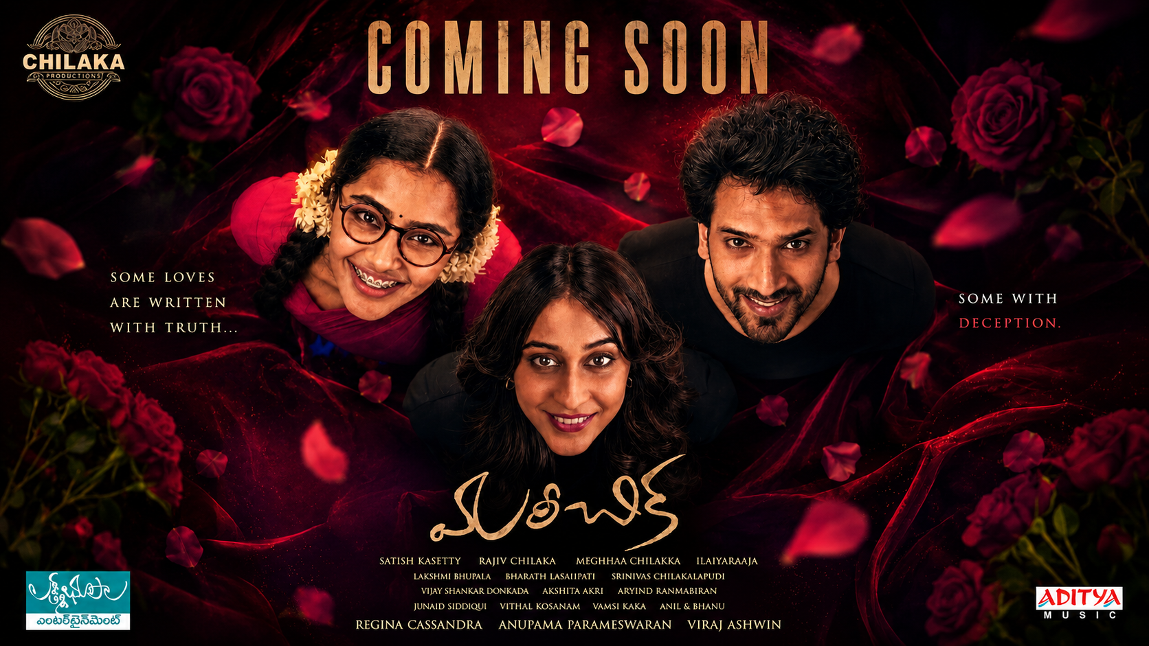 Mareechika coming soon banner