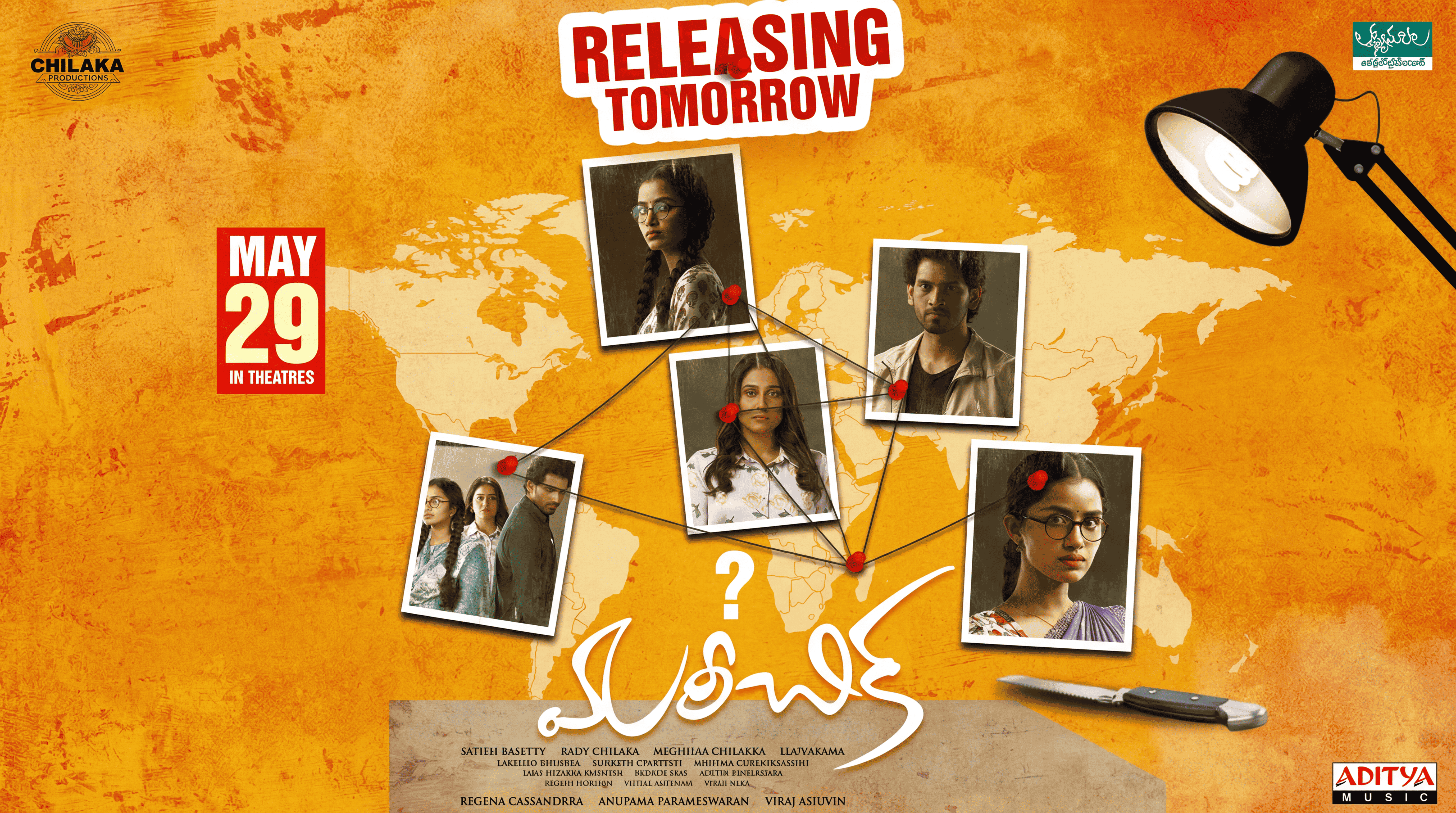 Mareechika trailer banner