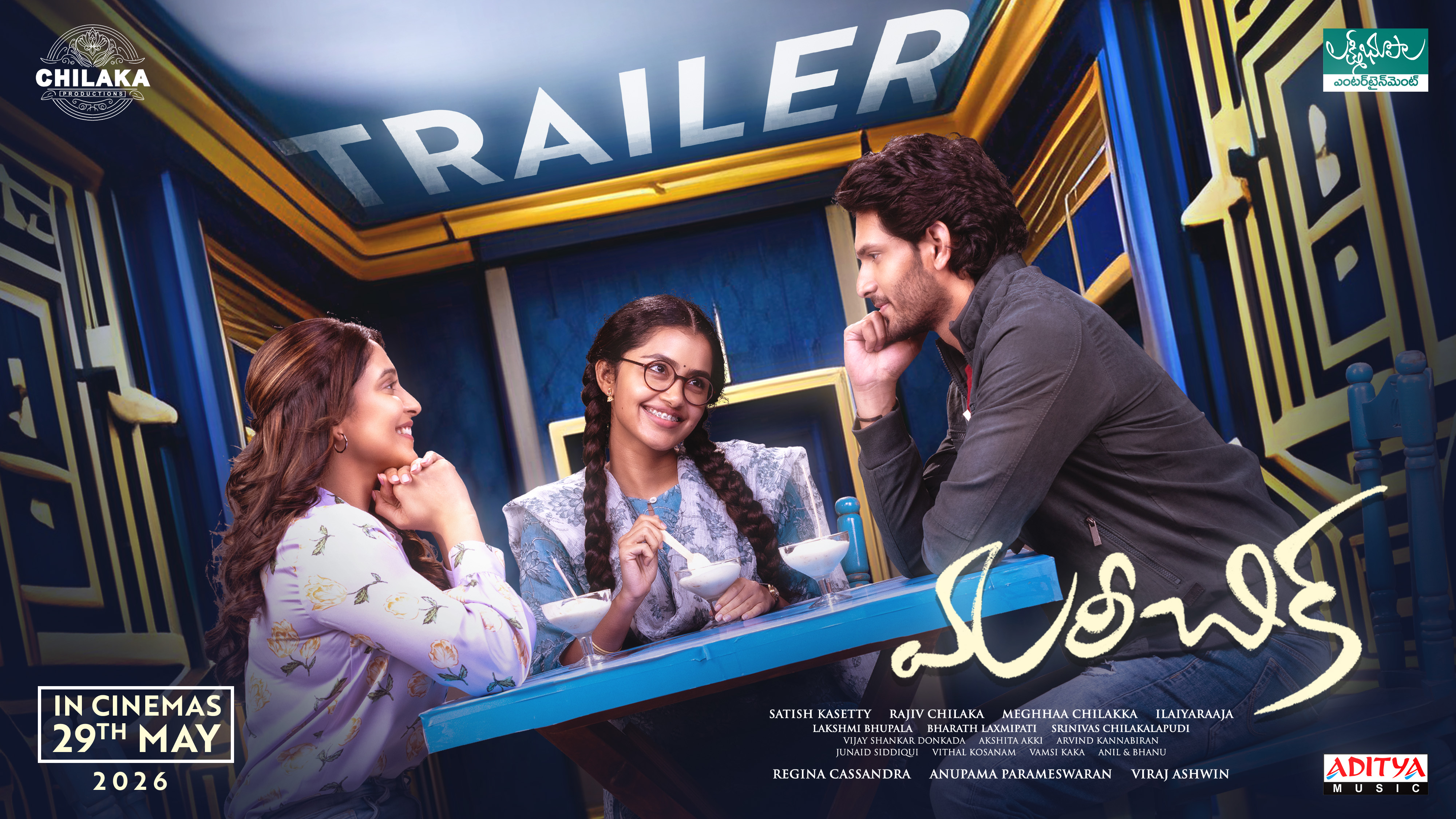 Mareechika trailer banner