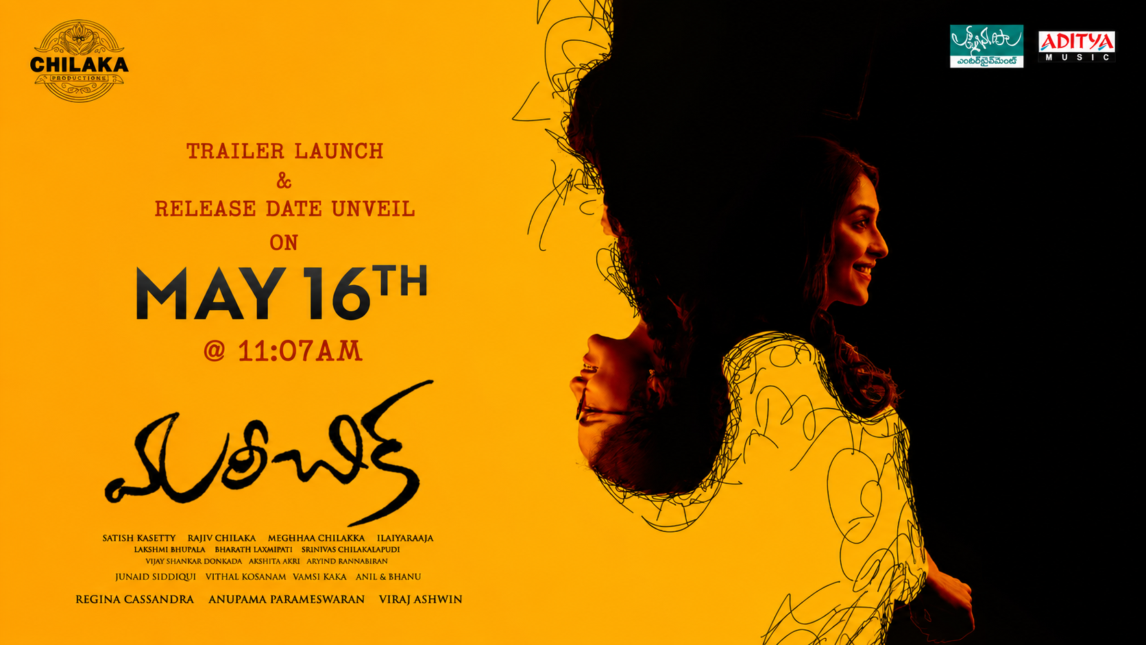 Mareechika trailer banner